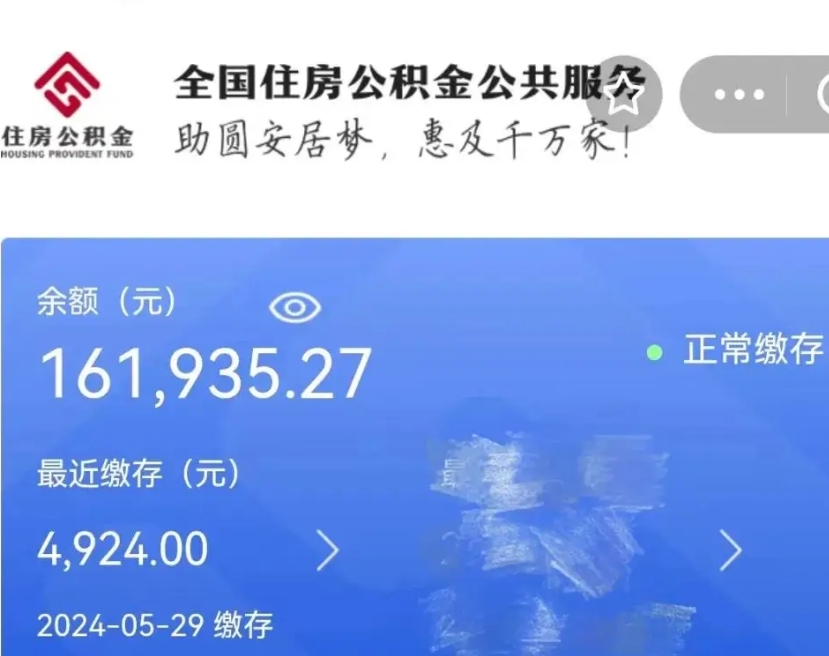 广汉辞职了可以提公积金吗（我辞职了可以提取住房公积金吗）