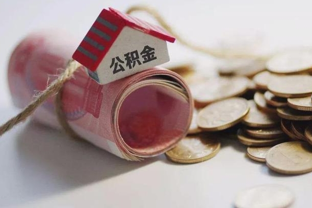 广汉封存了公积金怎么提款来（住房公积金已经封存了 怎么提取）