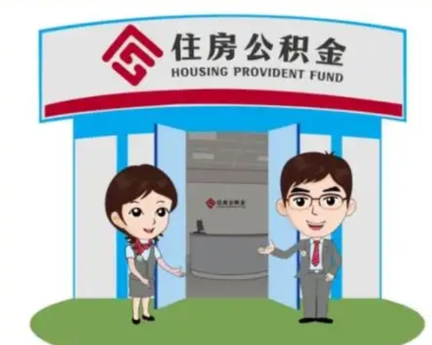 广汉房子全款能取公积金吗（全款买房可以取公积金）